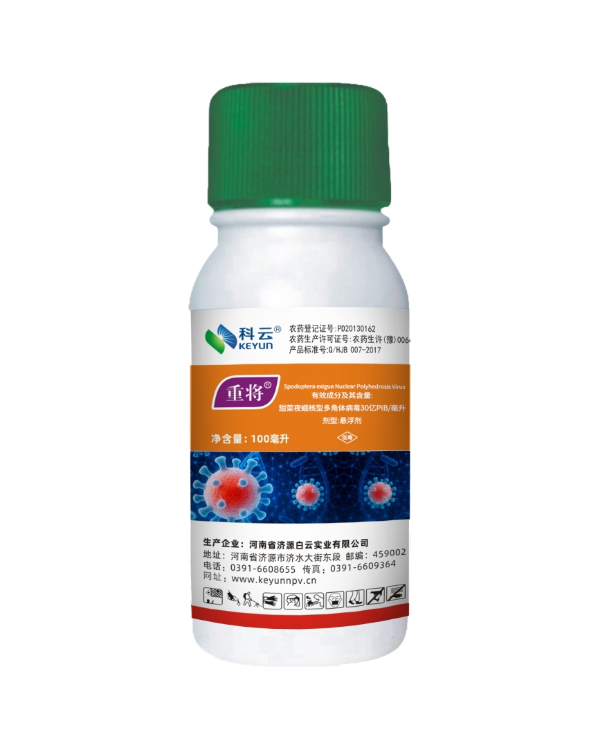 科云&reg; 重將&reg;  甜菜夜蛾核型多角體病毒制劑