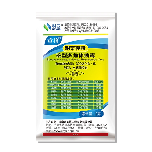 科云&reg; 重將&reg;  甜菜夜蛾核型多角體病毒制劑